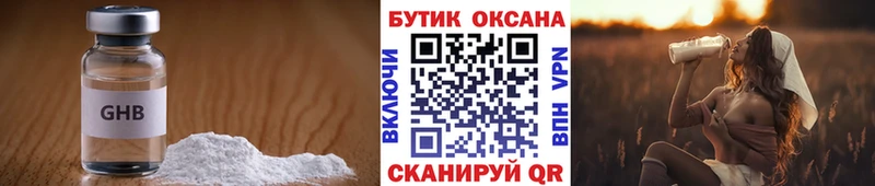 БУТИРАТ 99%  закладки  Верея 