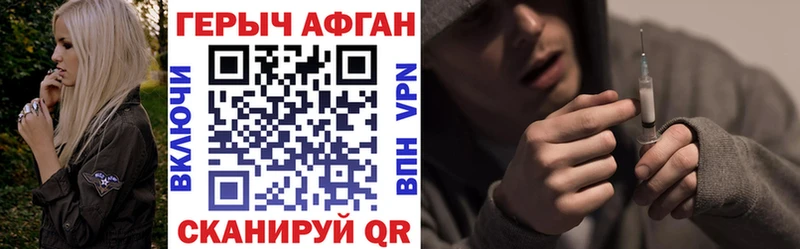 Героин хмурый  Верея 