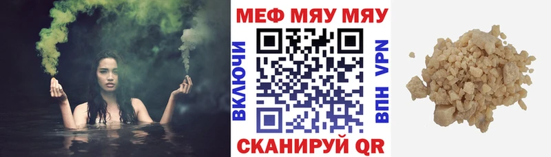 Мефедрон мяу мяу где купить наркоту Верея