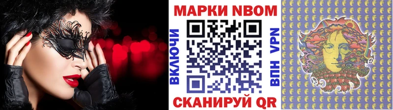 Марки N-bome 1,8мг дарк нет формула Верея